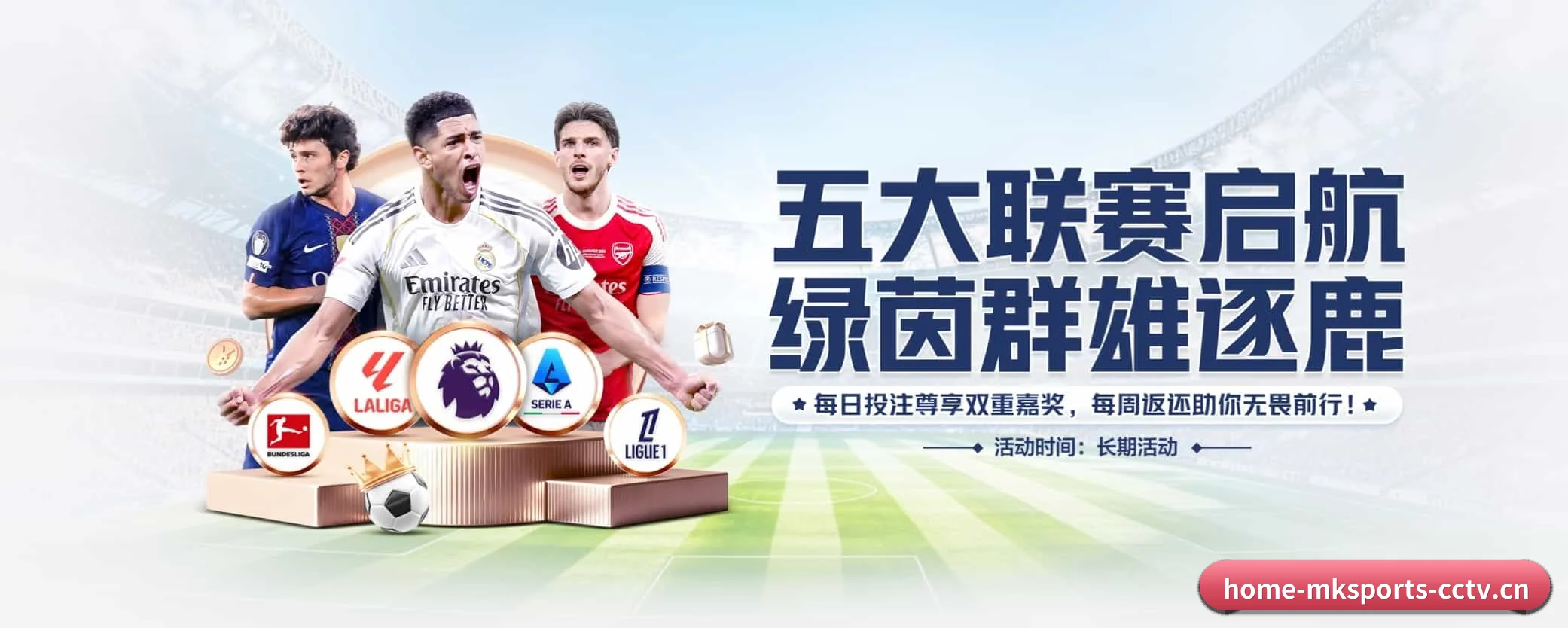mk体育的生长脉络 - 体育资讯内容服务 | mksports